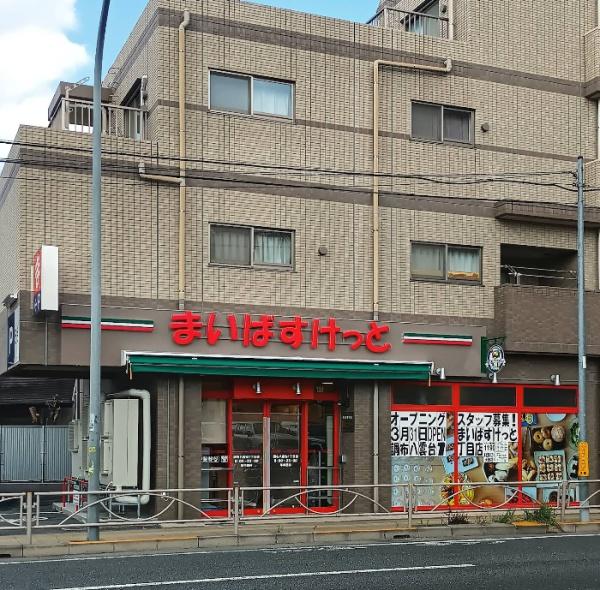 シャトラン調布(まいばすけっと調布八雲台1丁目店)