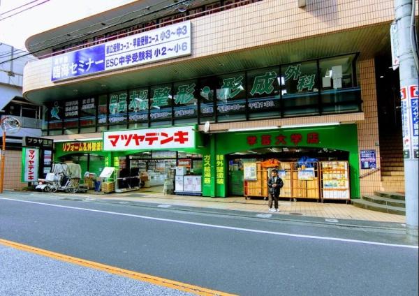 ランドステージ祐天寺(マツヤデンキ学芸大学店)