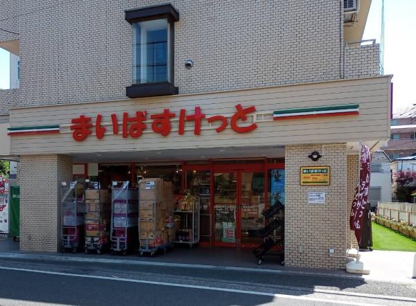 フォルスコート調布(まいばすけっと調布多摩川1丁目店)