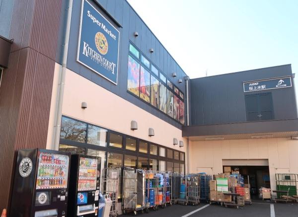桜上水南パークハウス(キッチンコート桜上水店)