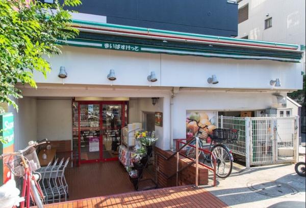 グランシティ目黒碑文谷(まいばすけっと碑文谷1丁目店)