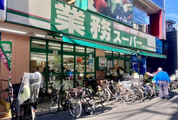 グランシティ目黒碑文谷(業務スーパー西小山店)