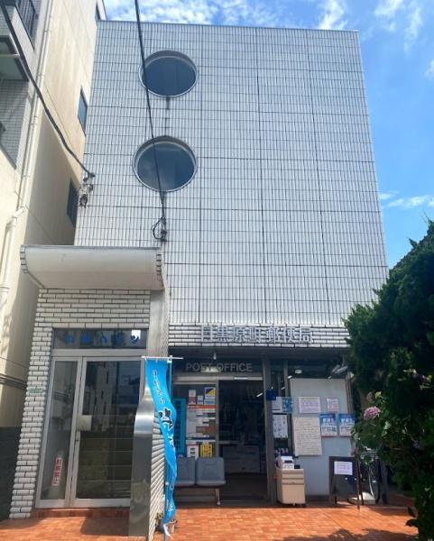 グランシティ目黒碑文谷(目黒原町郵便局)