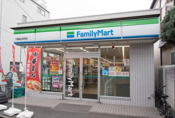 ホームズ烏山(ファミリーマート千歳烏山駅西店)
