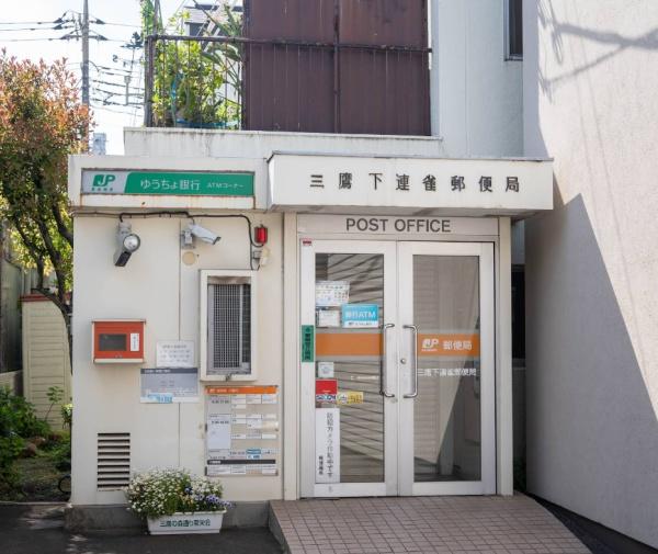 ライオンズヴィアーレ三鷹さくら通り(三鷹下連雀郵便局)