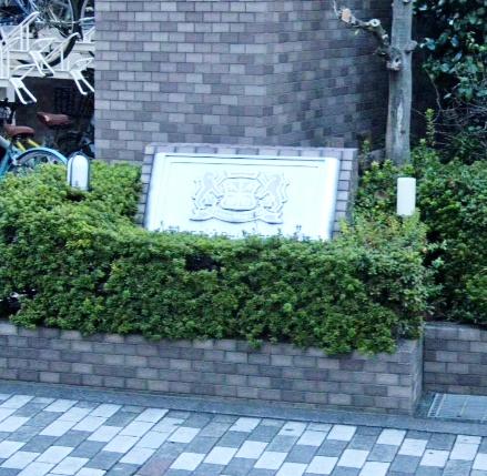ライオンズヴィアーレ三鷹さくら通り
