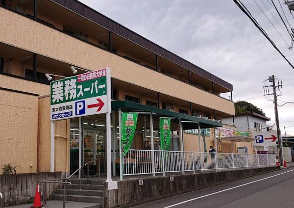 調布市深大寺東町6丁目の新築一戸建(業務スーパー深大寺東町店)