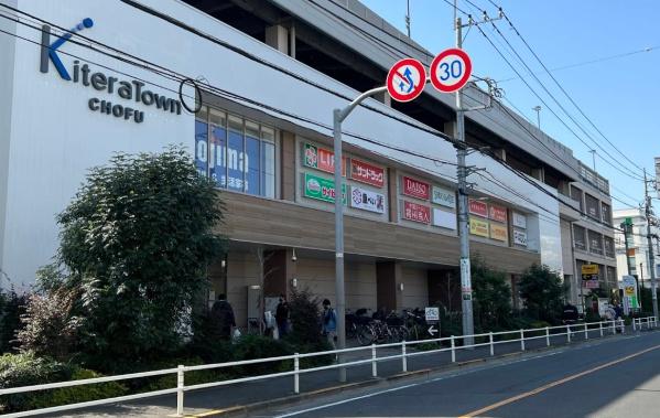 グランドオペラつつじヶ丘(ライフキテラタウン調布店)