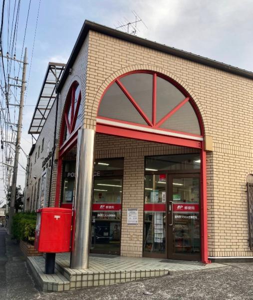 グランドオペラつつじヶ丘(調布西つつじケ丘郵便局)