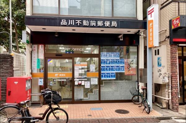 ルイシャトレ目黒不動前(品川不動前郵便局)