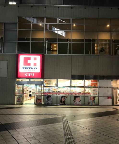 プラウドタワー東池袋ステーションアリーナ(ココカラファイン東池袋店)