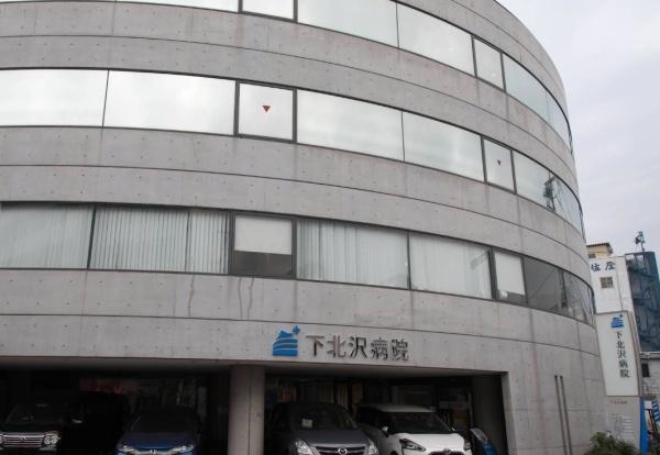 世田谷区北沢３丁目の中古一戸建て(医療法人社団青泉会下北沢病院)