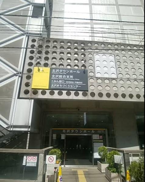 世田谷区北沢３丁目の中古一戸建て(世田谷区北沢総合支所)