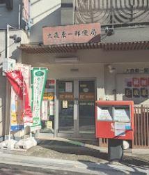 セザール大森本町(大森東一郵便局)