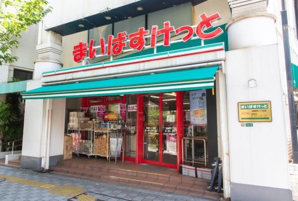 ハウス深沢(まいばすけっと桜新町1丁目店)