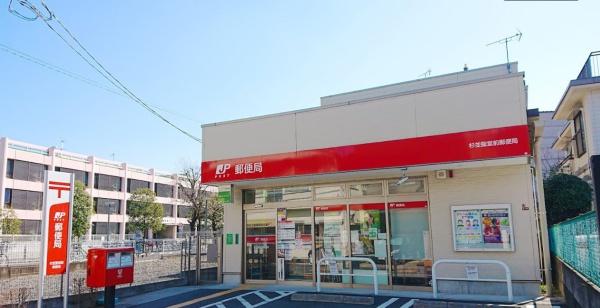 杉並区和田1丁目の中古一戸建て(杉並聖堂前郵便局)