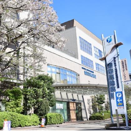 藤ビル(独立行政法人地域医療機能推進機構東京高輪病院)