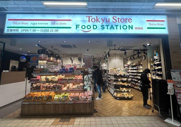 プラウド二子玉川(東急ストアフードステーションミニ二子玉川駅構内店)
