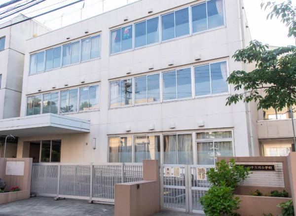 プラウド二子玉川(世田谷区立二子玉川小学校)