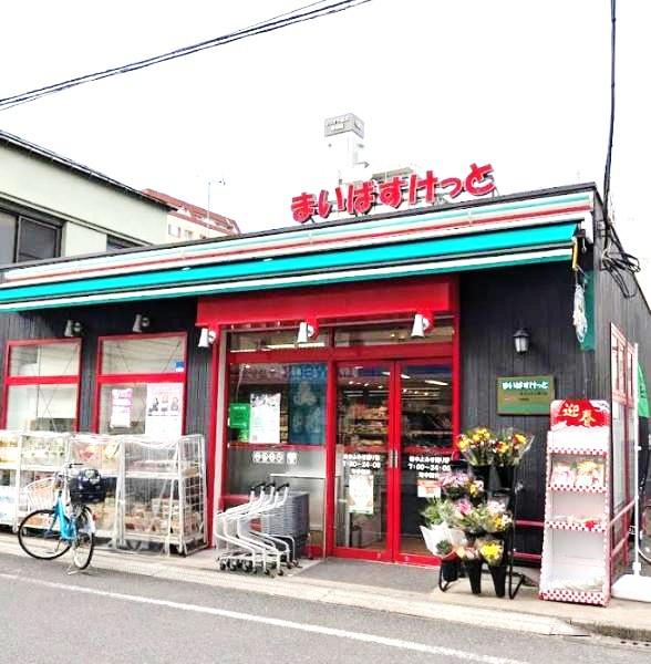 オープンレジデンシア千駄木ヒルズ(まいばすけっと谷中よみせ通り店)