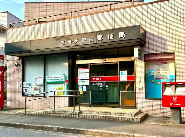 アトラス調布Ｂ棟(三鷹大沢四郵便局)
