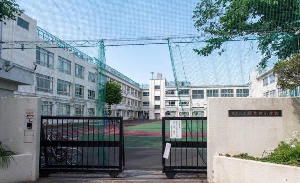 中落合マンション(豊島区立椎名町小学校)