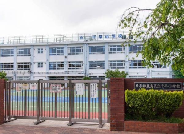 豊島区千早3丁目の中古一戸建て(豊島区立千早小学校)