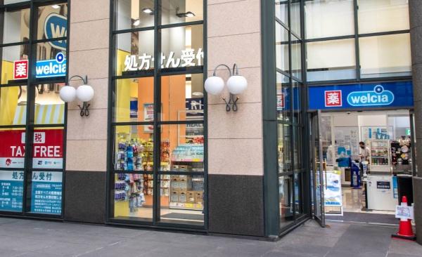 アイタウンレピア(ウエルシア西新宿三井ビル店)