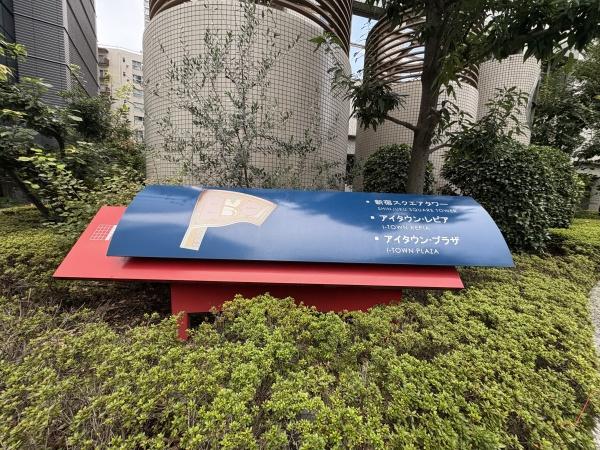 アイタウンレピア