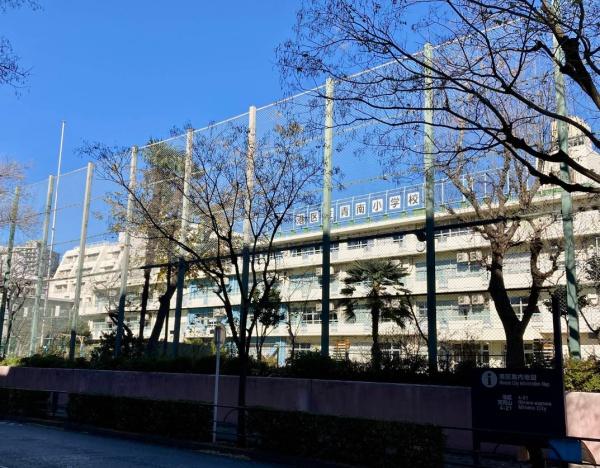 常盤松ハウス(港区立青南小学校)
