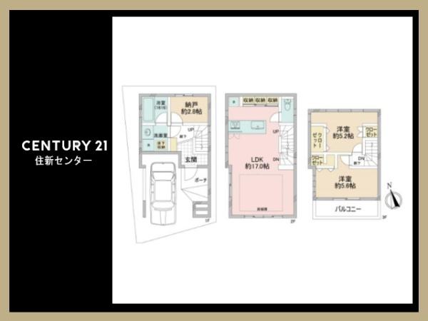 世田谷区桜１丁目の中古一戸建