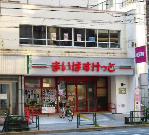 CROSS(まいばすけっと西ケ原1丁目店)