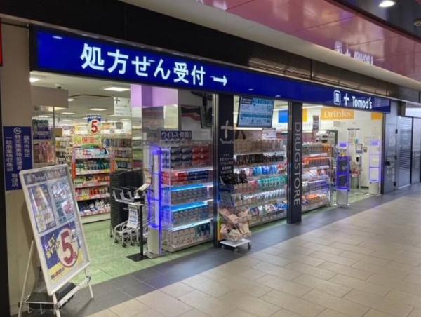 リナージュつつじヶ丘(トモズ京王リトナードつつじヶ丘店)