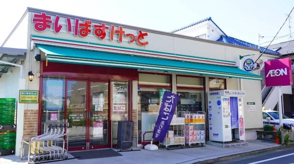 豊島区千早4丁目の中古一戸建て(まいばすけっと板橋向原1丁目店)