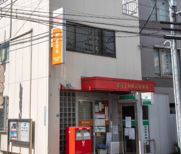 豊島区千早4丁目の中古一戸建て(豊島千川駅前郵便局)
