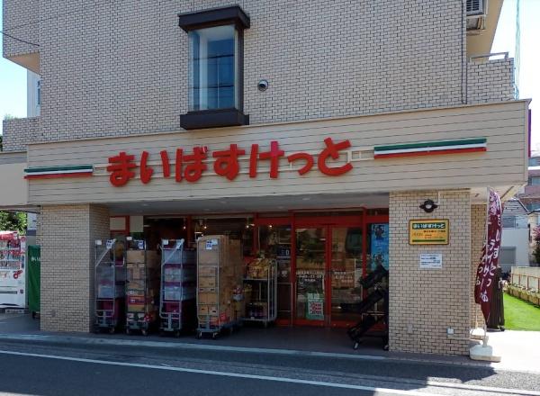 イニシア調布(まいばすけっと調布多摩川1丁目店)