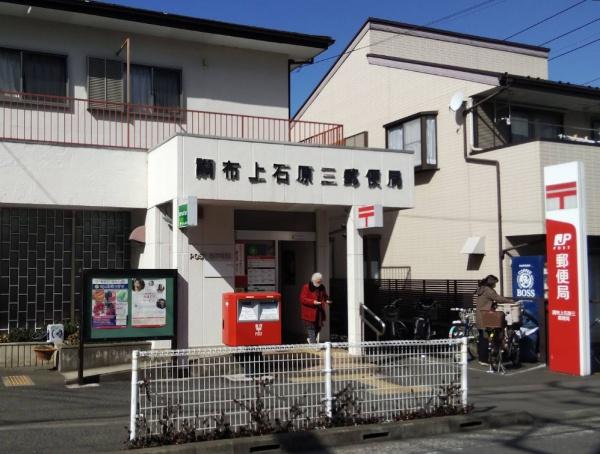 イニシア調布(調布上石原三郵便局)