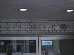 セントヒルズ方南町