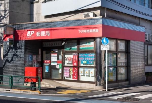 杉並区下井草2丁目の新築一戸建(下井草南郵便局)