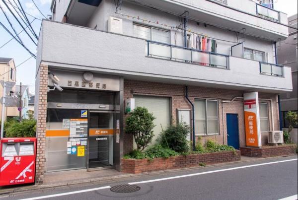 目黒区目黒４丁目の中古一戸建て(目黒四郵便局)