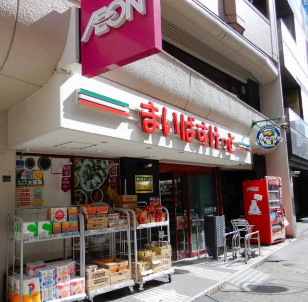 菱和パレス池袋駅前(まいばすけっと南池袋3丁目店)