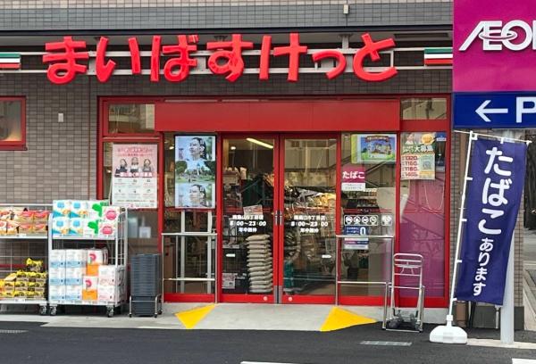 アトラスシティ千歳烏山グランスイート 風ノ棟(まいばすけっと南烏山6丁目店)