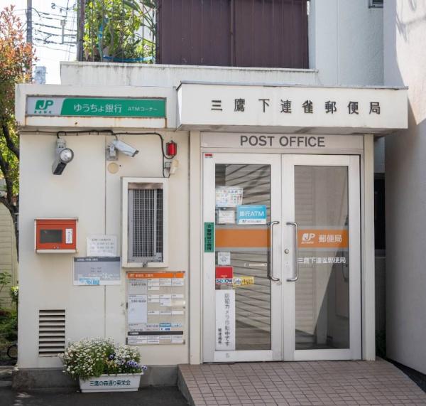 三鷹市下連雀２丁目の中古一戸建て(三鷹下連雀郵便局)