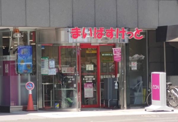 オープンレジデンシア千代田外神田(まいばすけっと末広町駅前店)