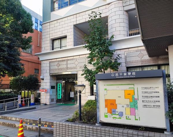 オープンレジデンシア千代田外神田(千代田区立昌平まちかど図書館)