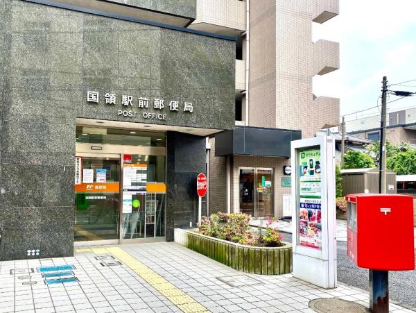 ルネサンスフォルム調布国領(国領駅前郵便局)