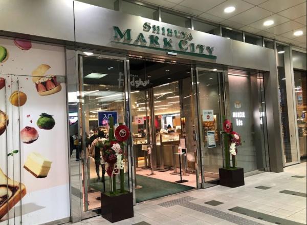 パークハウス渋谷山手(渋谷マークシティ)