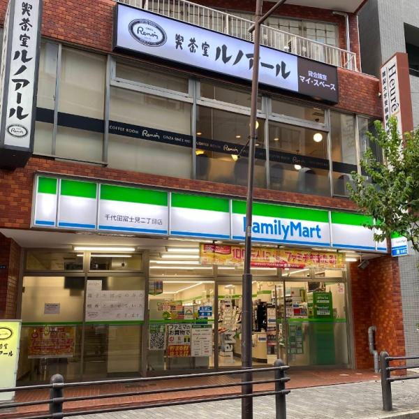 ヴィラフォンターナ千代田富士見(ファミリーマート千代田富士見二丁目店)