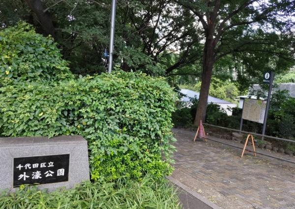ヴィラフォンターナ千代田富士見(外濠公園)