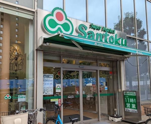 ホームズ飯田橋(Santoku飯田橋店)
